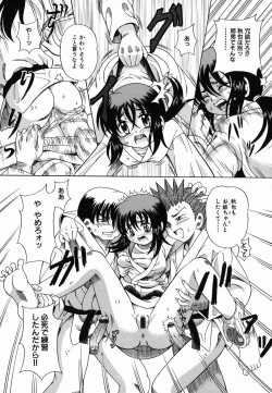 Page 139 of Nakayoku Okashite