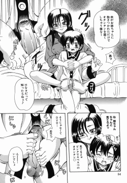 Page 58 of Nakayoku Okashite