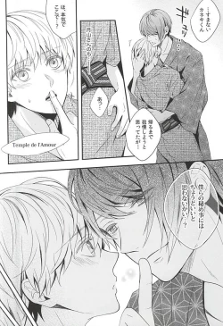 Page 21 of Natsuiro Renbo