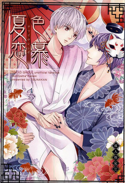 Download Natsuiro Renbo