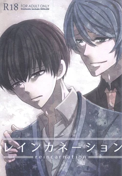 Page 1 of Reincarnation