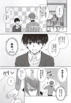 Page 21 of Reincarnation