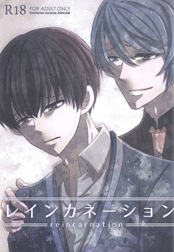 Download Reincarnation