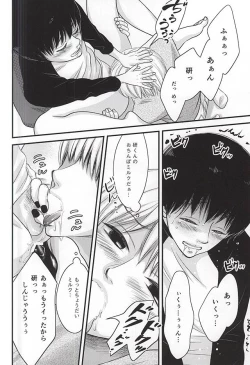 Page 9 of 上官命令だ!