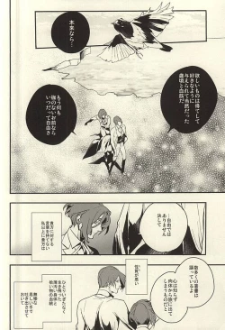 Page 21 of devil in the fresh