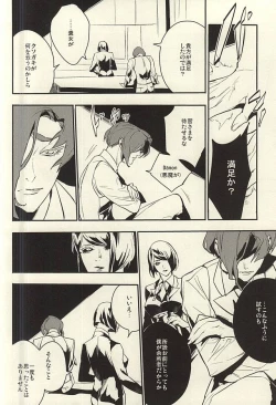 Page 23 of devil in the fresh