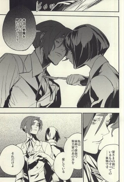 Page 24 of devil in the fresh