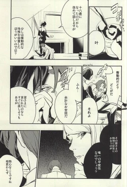 Page 4 of devil in the fresh