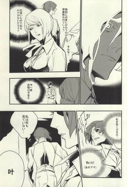 Page 8 of devil in the fresh