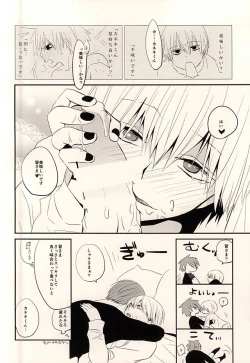 Page 20 of 5 Yen Dama Jikake no DOLCE