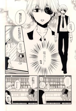 Page 4 of 5 Yen Dama Jikake no DOLCE