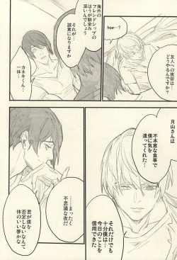 Page 53 of insignis blue