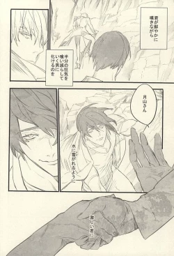 Page 64 of insignis blue