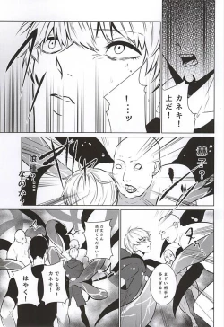 Page 19 of Ti Adoro o Choudai