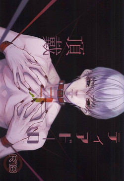 Download Ti Adoro o Choudai