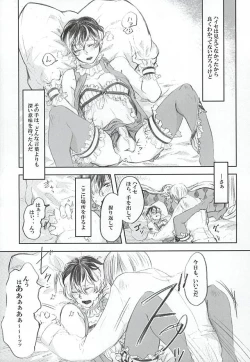 Page 13 of Shiro ni Nuri Ageru