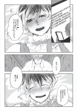 Page 15 of Shiro ni Nuri Ageru