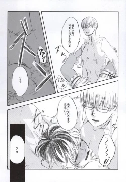 Page 16 of Shiro ni Nuri Ageru