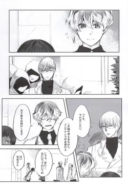 Page 3 of Shiro ni Nuri Ageru