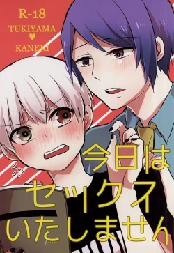 Page 1 of Kyou wa Sex Itashimasen
