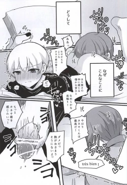 Page 2 of Kyou wa Sex Itashimasen