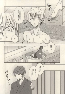 Page 13 of Souda Onsen, Ikou.