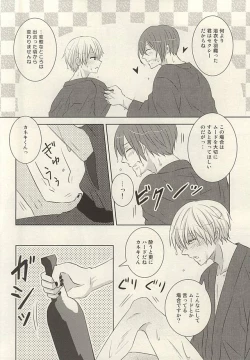 Page 19 of Souda Onsen, Ikou.