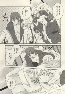 Page 24 of Souda Onsen, Ikou.