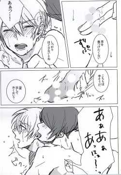 Page 4 of Sukuiyou no Nai Otoko