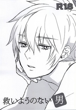 Download Sukuiyou no Nai Otoko