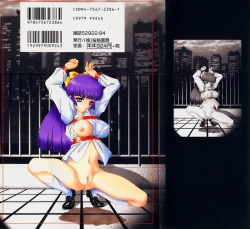 Page 177 of Omorashi Tenshi