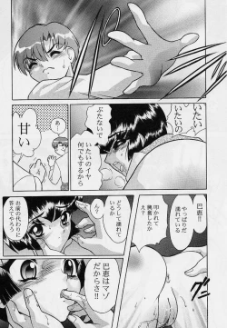 Page 40 of Omorashi Tenshi