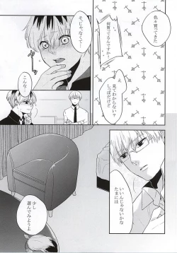 Page 4 of Sasaki Haise wa × Saretai