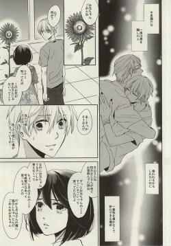 Page 17 of Kimi ga Taiyou