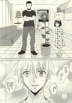 Page 2 of Kimi ga Taiyou