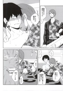 Page 11 of Nonde Nomarete Yoi Tsubuse