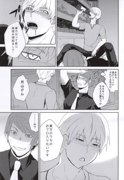 Page 28 of Nonde Nomarete Yoi Tsubuse