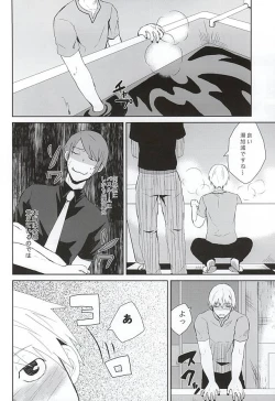 Page 29 of Nonde Nomarete Yoi Tsubuse