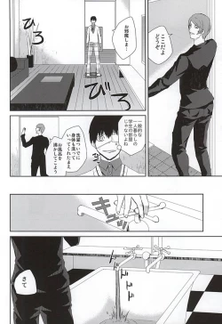 Page 5 of Nonde Nomarete Yoi Tsubuse