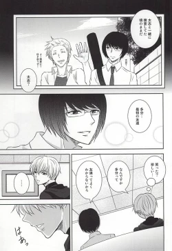 Page 14 of Komoriuta