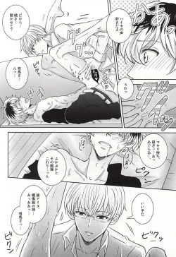 Page 7 of Komoriuta