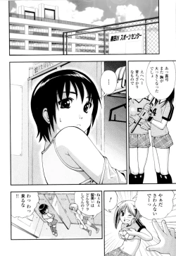 Page 123 of Imouto no Momoiro Pants | Sister's Pink Panty