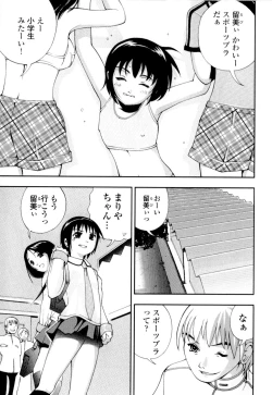 Page 124 of Imouto no Momoiro Pants | Sister's Pink Panty