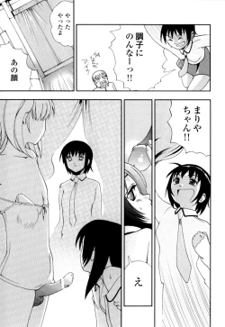 Page 132 of Imouto no Momoiro Pants | Sister's Pink Panty