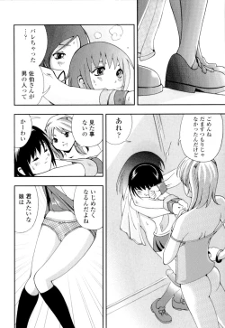 Page 133 of Imouto no Momoiro Pants | Sister's Pink Panty