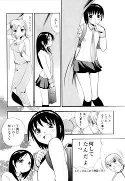 Page 141 of Imouto no Momoiro Pants | Sister's Pink Panty