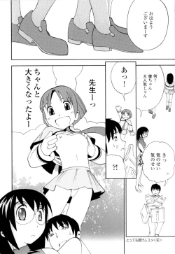 Page 161 of Imouto no Momoiro Pants | Sister's Pink Panty