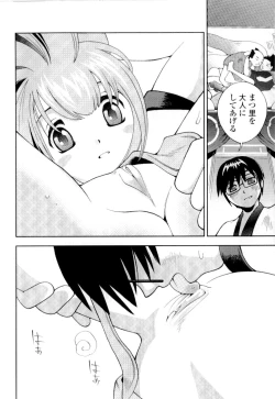 Page 57 of Imouto no Momoiro Pants | Sister's Pink Panty