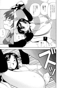 Page 78 of Imouto no Momoiro Pants | Sister's Pink Panty