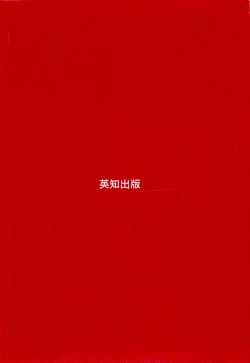 Page 7 of Imouto no Momoiro Pants | Sister's Pink Panty